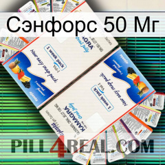 Сэнфорс 50 Мг kamagra1